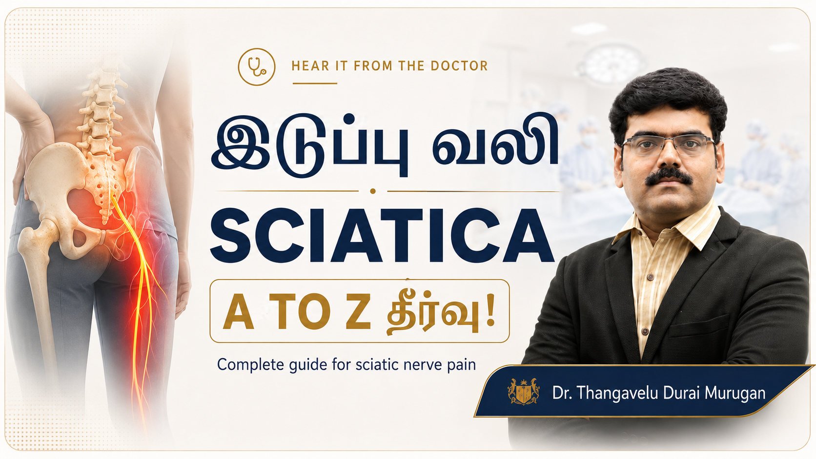 Sciatica – Causes, Symptoms & Treatment (Tamil)